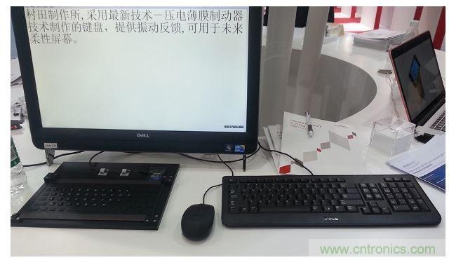 村田壓電薄膜制動(dòng)器技術(shù)演示。