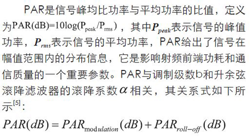 無線傳感器網(wǎng)絡(luò)射頻前端系統(tǒng)架構(gòu)如何實(shí)現(xiàn)低功耗？