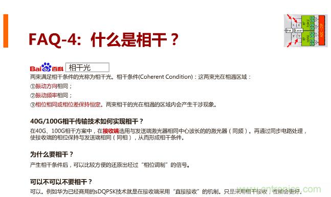 一張圖讓你遍知100G傳輸技術(shù)！
