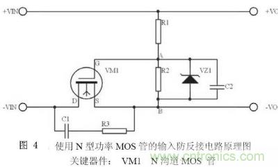 兩種防反接保護(hù)電路，選你所需