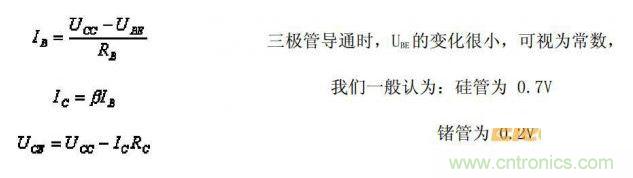 IB、IC、UCE的公式列出來