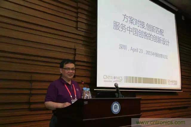 圖3: 可穿戴領(lǐng)域的開拓者，電子科技大學教授陳東義暢談創(chuàng)客創(chuàng)新與可穿戴