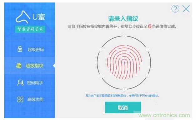 識別率高，使用簡單的加密U盤