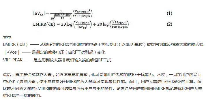 線性電路中，量化射頻干擾如何對(duì)其造成影響？