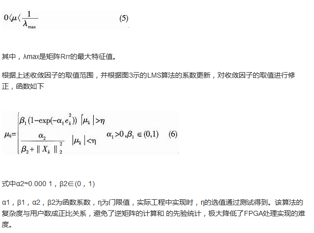 算法簡單又有效，消除多用戶鏈路數(shù)據(jù)傳輸干擾的方法