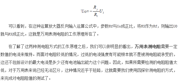 如何區(qū)分萬用表測電阻和四探針測電阻？