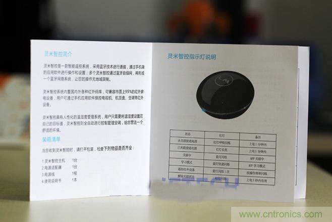 靈米智控盒子體驗(yàn)測(cè)評(píng)，一個(gè)拯救老家電的“天使”
