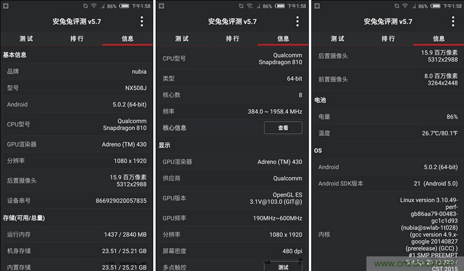 無邊框的 nubia Z9 ，一款既有驚喜，又有驚艷的智能手機(jī)