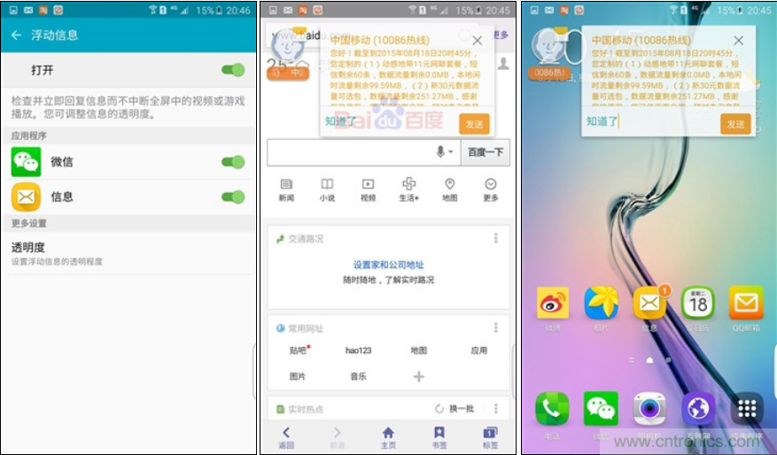 三星S6 edge+評測：擊退note 5，帶著雙曲屏卷土重來