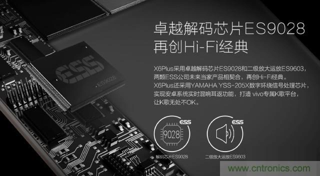 Hi-Fi革命！vivo X6 Plus深度評(píng)測(cè)：夠快才暢快
