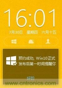 實戰(zhàn)免費升Win10：該怪360/騰訊豬隊友，還是罵微軟在“坑爹”？