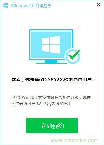 實戰(zhàn)免費升Win10：該怪360/騰訊豬隊友，還是罵微軟在“坑爹”？