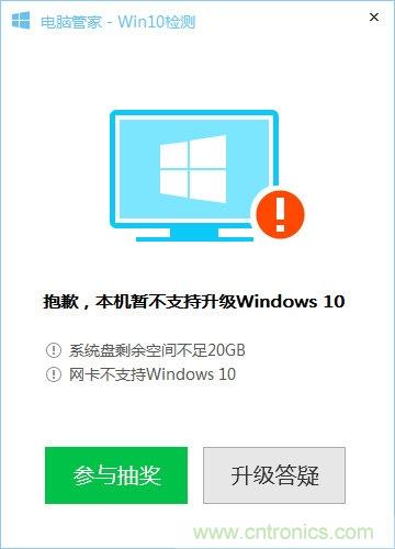 實戰(zhàn)免費升Win10：該怪360/騰訊豬隊友，還是罵微軟在“坑爹”？