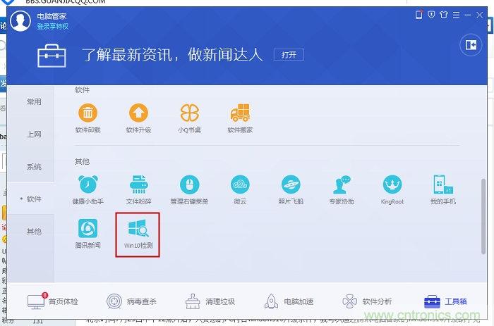 實戰(zhàn)免費升Win10：該怪360/騰訊豬隊友，還是罵微軟在“坑爹”？