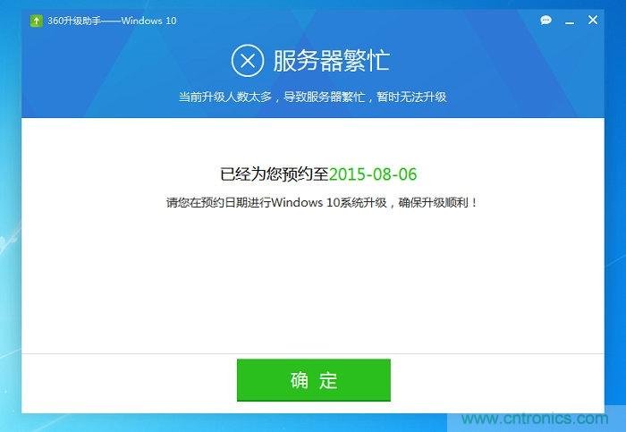 實戰(zhàn)免費升Win10：該怪360/騰訊豬隊友，還是罵微軟在“坑爹”？