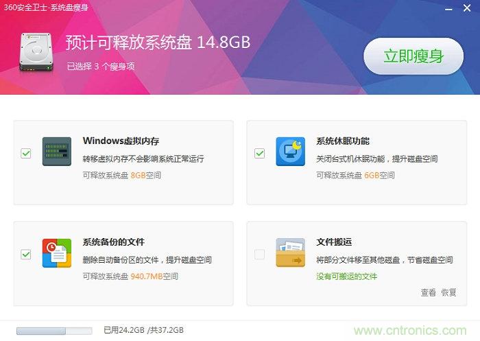 實戰(zhàn)免費升Win10：該怪360/騰訊豬隊友，還是罵微軟在“坑爹”？