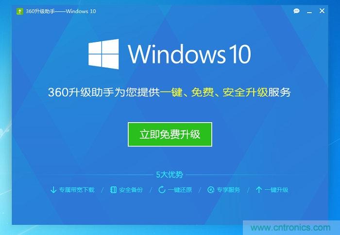 實戰(zhàn)免費升Win10：該怪360/騰訊豬隊友，還是罵微軟在“坑爹”？
