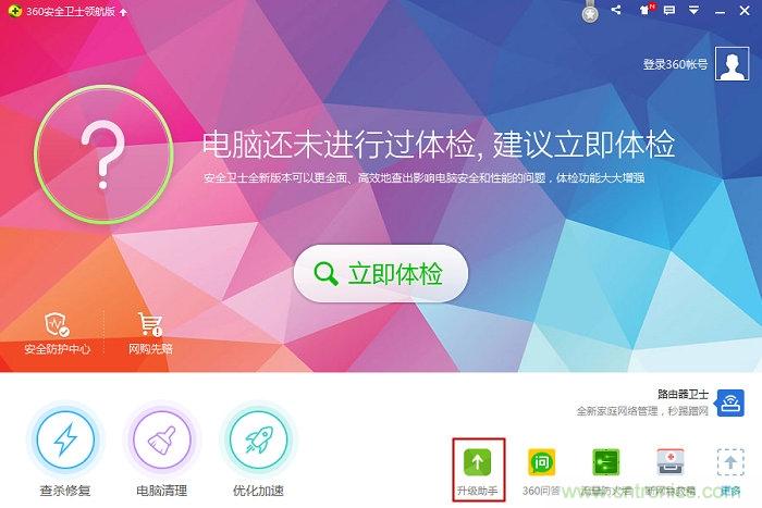 實戰(zhàn)免費升Win10：該怪360/騰訊豬隊友，還是罵微軟在“坑爹”？