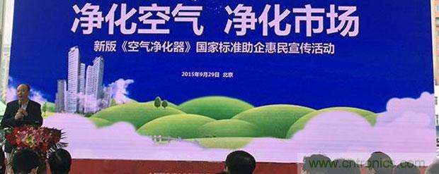 2015年度空氣凈化器行業(yè)，你不可不知的十大大事件盤點