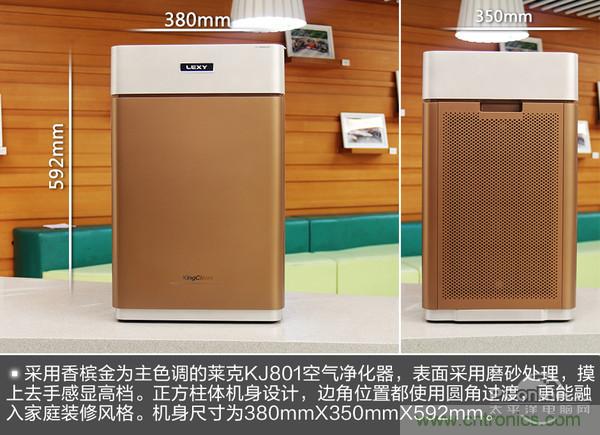 萊克KJ801空氣凈化器評(píng)測(cè)：超大空氣潔凈量！