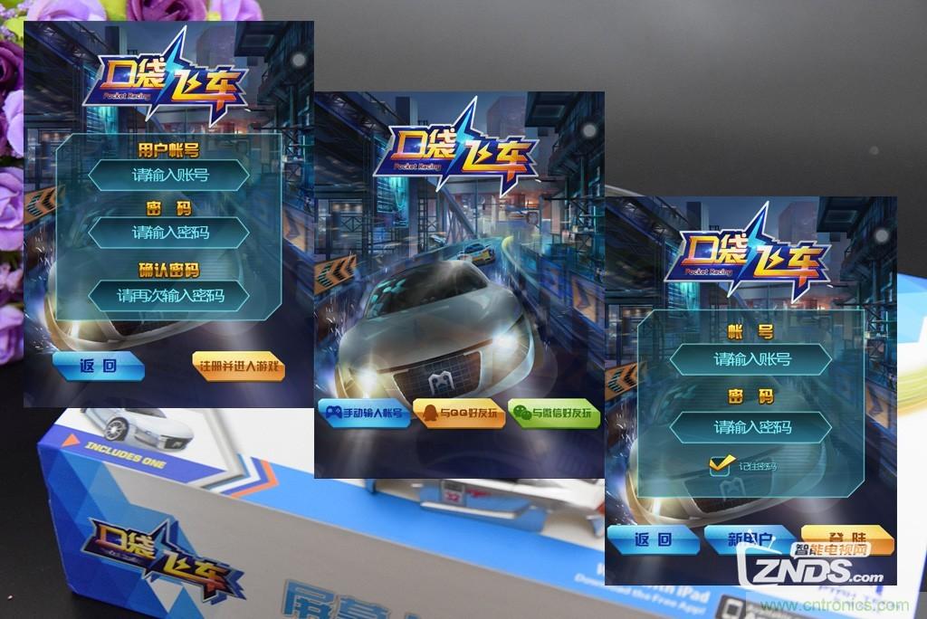 虛擬與現(xiàn)實(shí)相結(jié)合的飛車游戲，讓你體驗(yàn)速度與激情的碰撞！