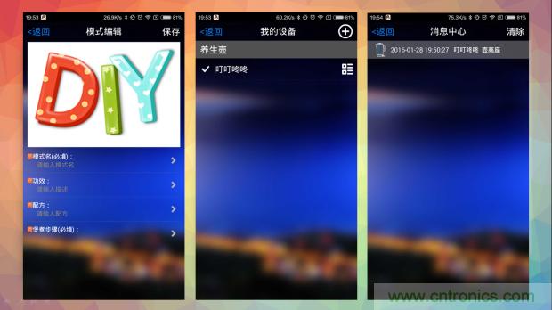 新的智能養(yǎng)生之道，從一個易叮云智能水壺開始