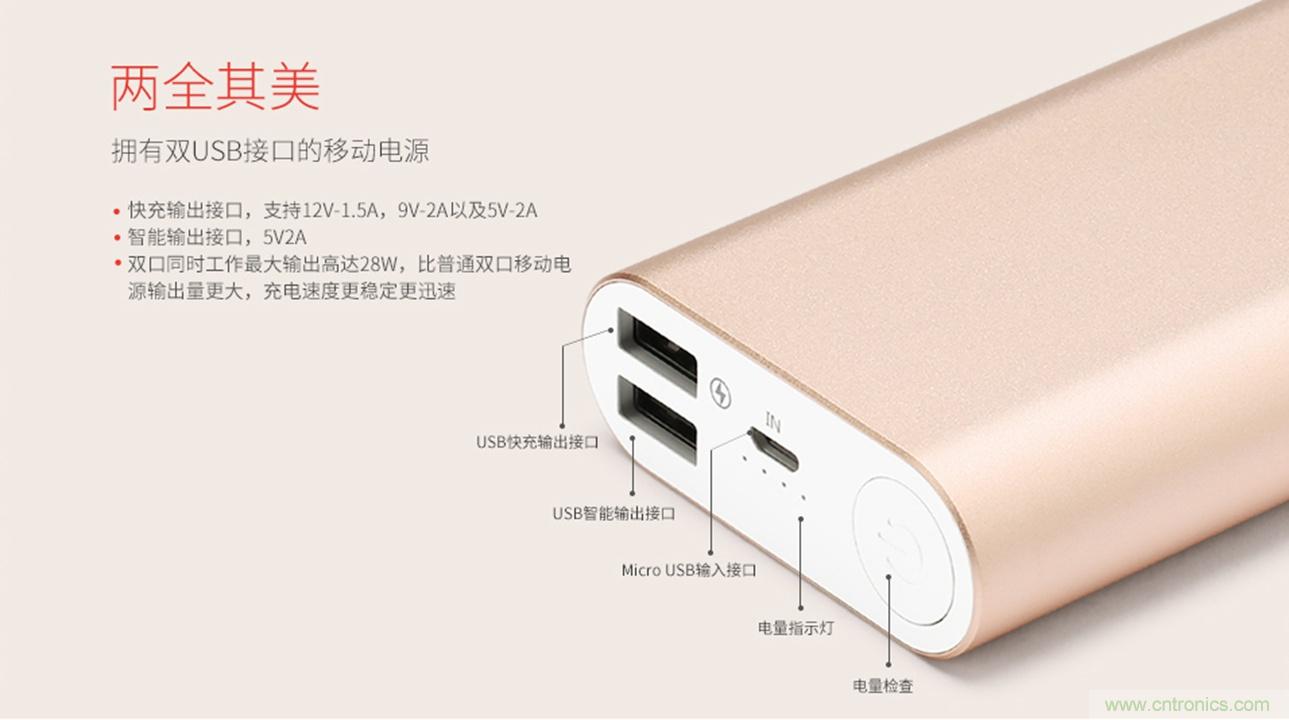 移動(dòng)電源也玩雙引擎？快到你想象不到