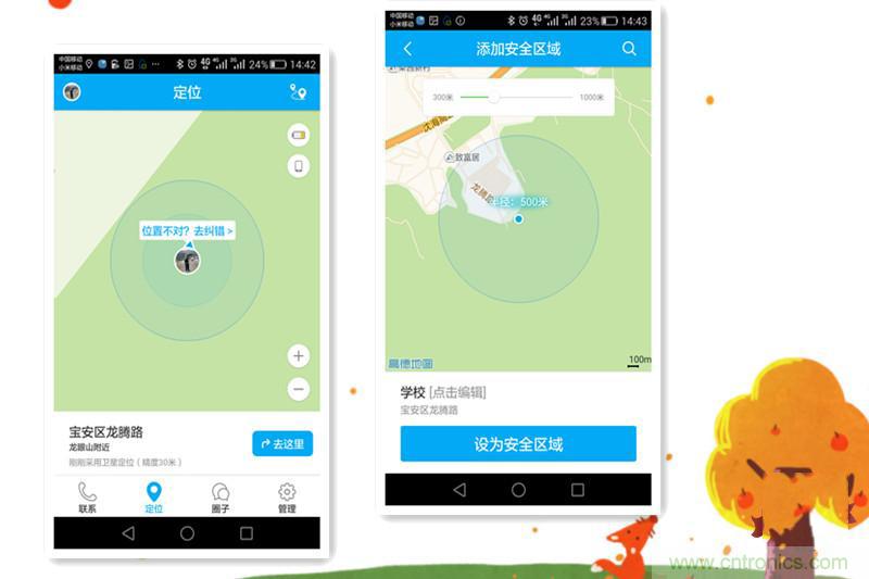 別讓《失孤》重演，360兒童手表幫你定住家中小頑童！