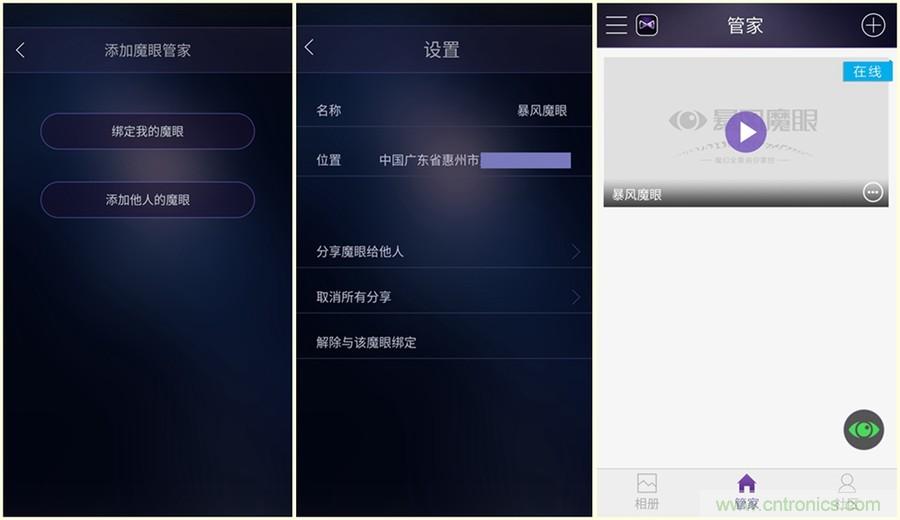 造型神似BB8，讓照片翻滾起來——暴風(fēng)魔眼