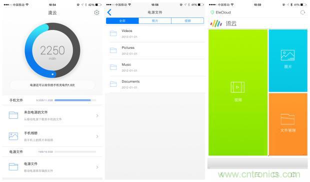 長虹流云智能電源，集“充電”+“存儲”于一身