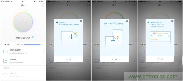 長虹流云智能電源，集“充電”+“存儲”于一身
