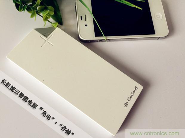 長虹流云智能電源，集“充電”+“存儲”于一身