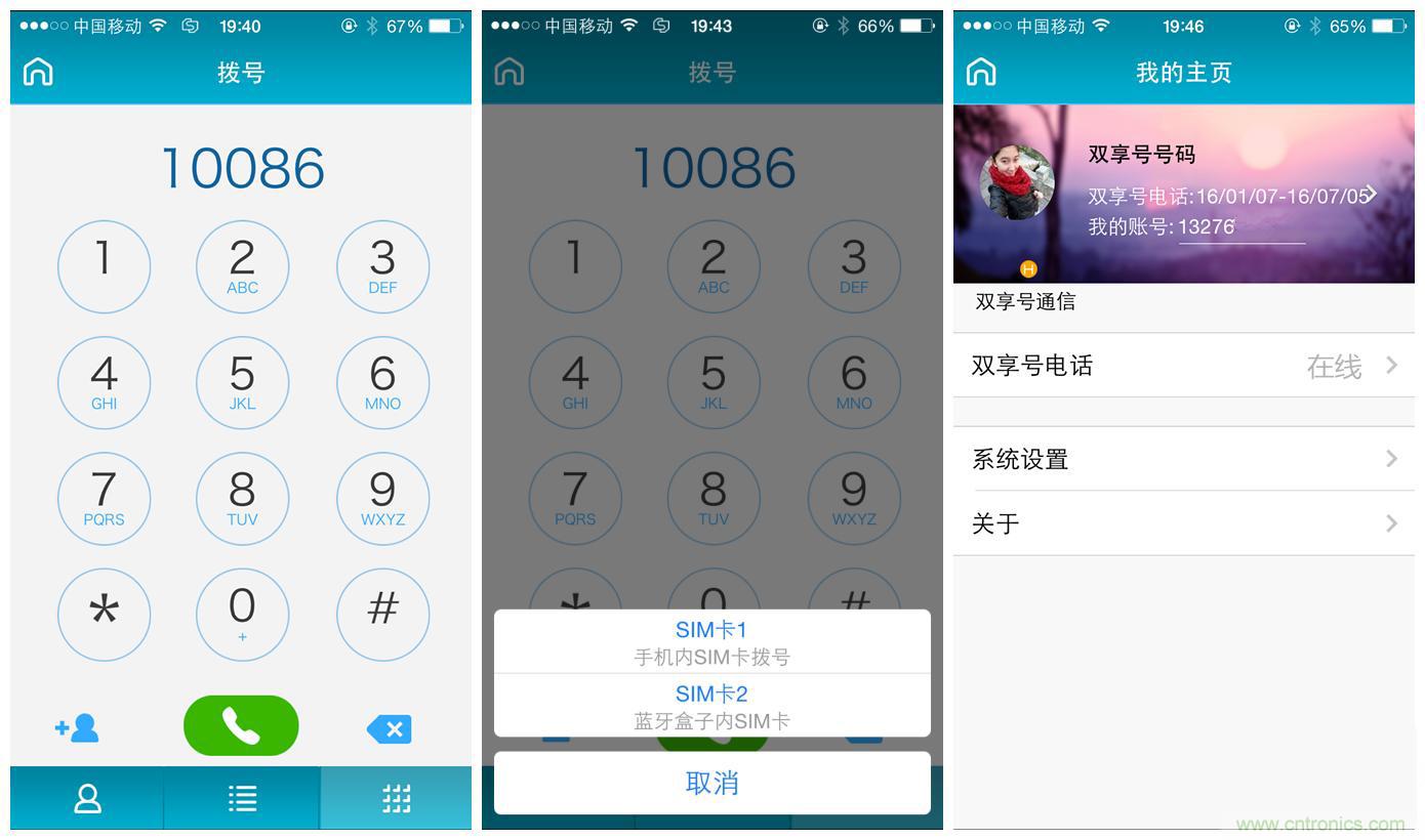 “雙享號”讓 iPhone 實現(xiàn)雙卡雙待，So easy！