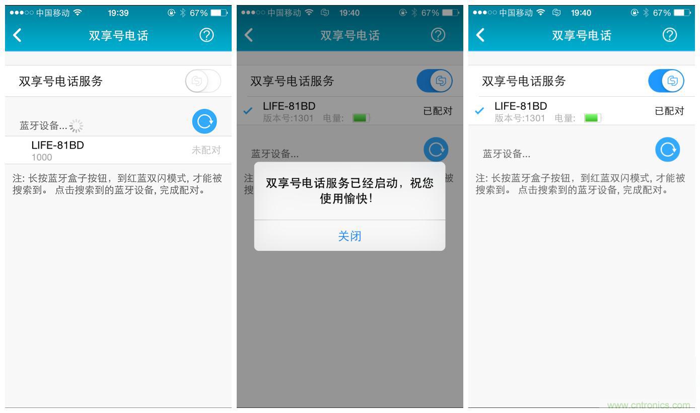 “雙享號”讓 iPhone 實現(xiàn)雙卡雙待，So easy！