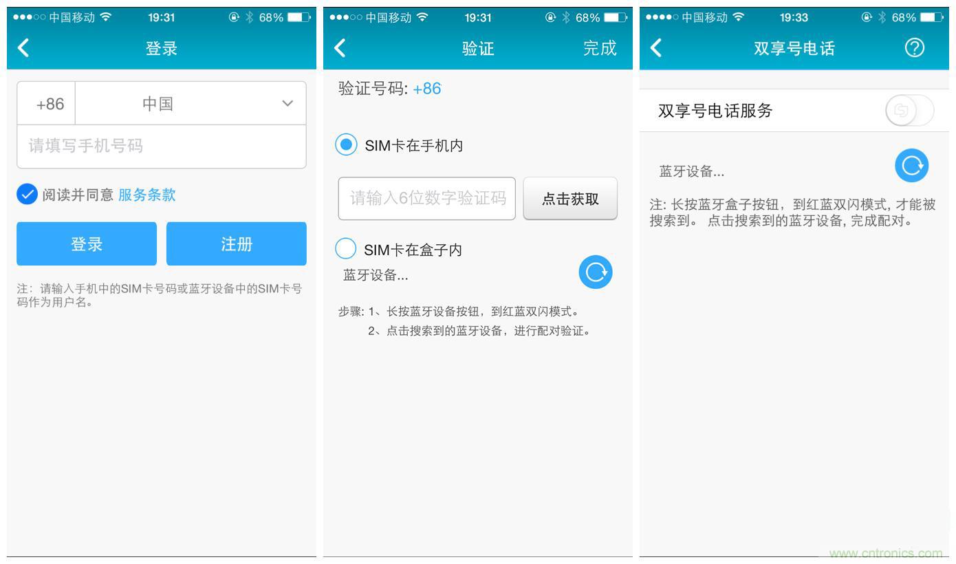 “雙享號”讓 iPhone 實現(xiàn)雙卡雙待，So easy！