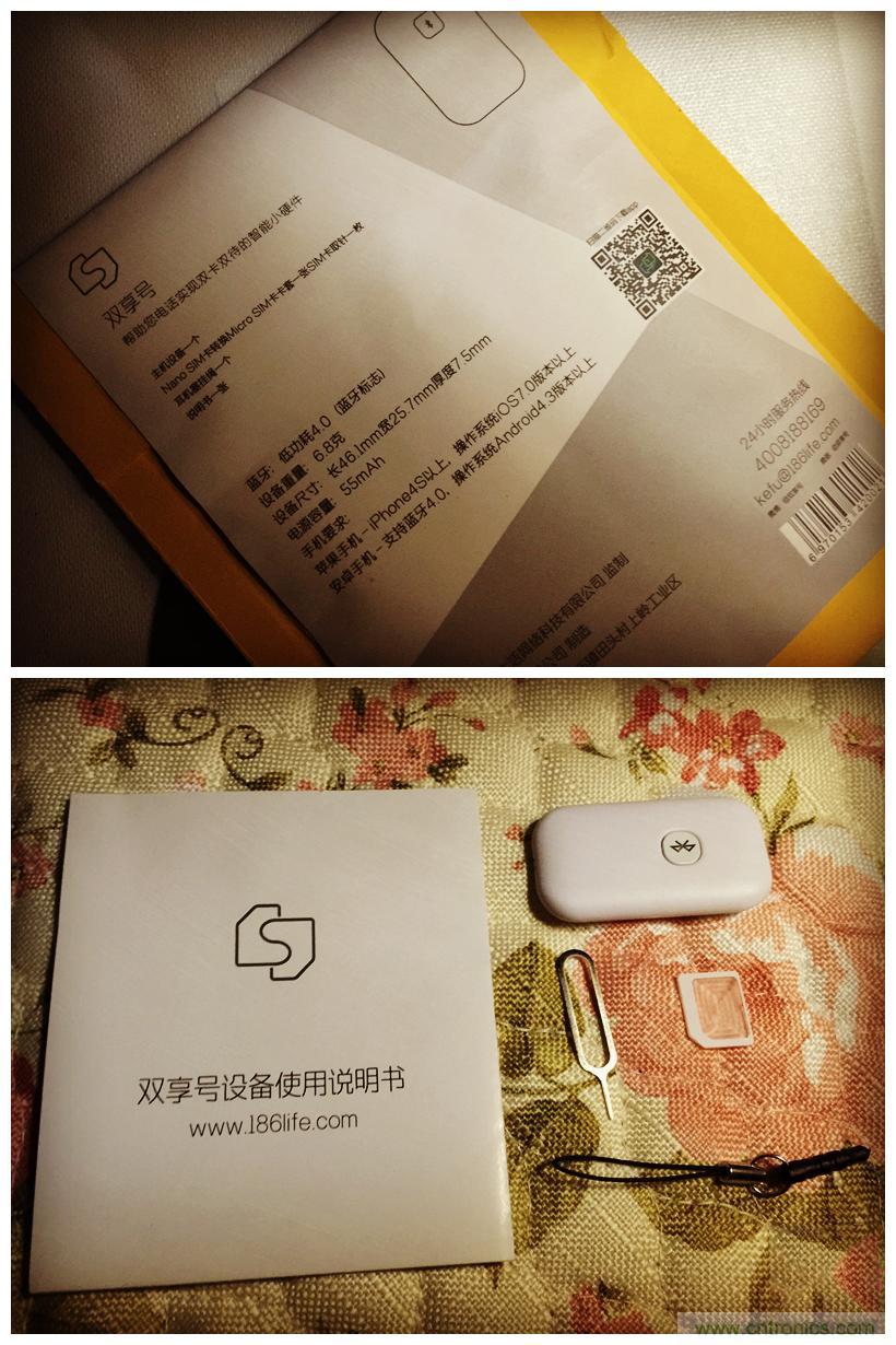 “雙享號”讓 iPhone 實現(xiàn)雙卡雙待，So easy！