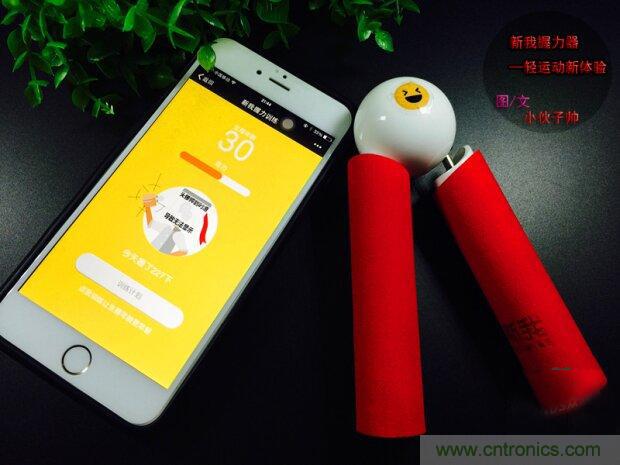 生命不停運動不息，新我握力器—將運動游戲化