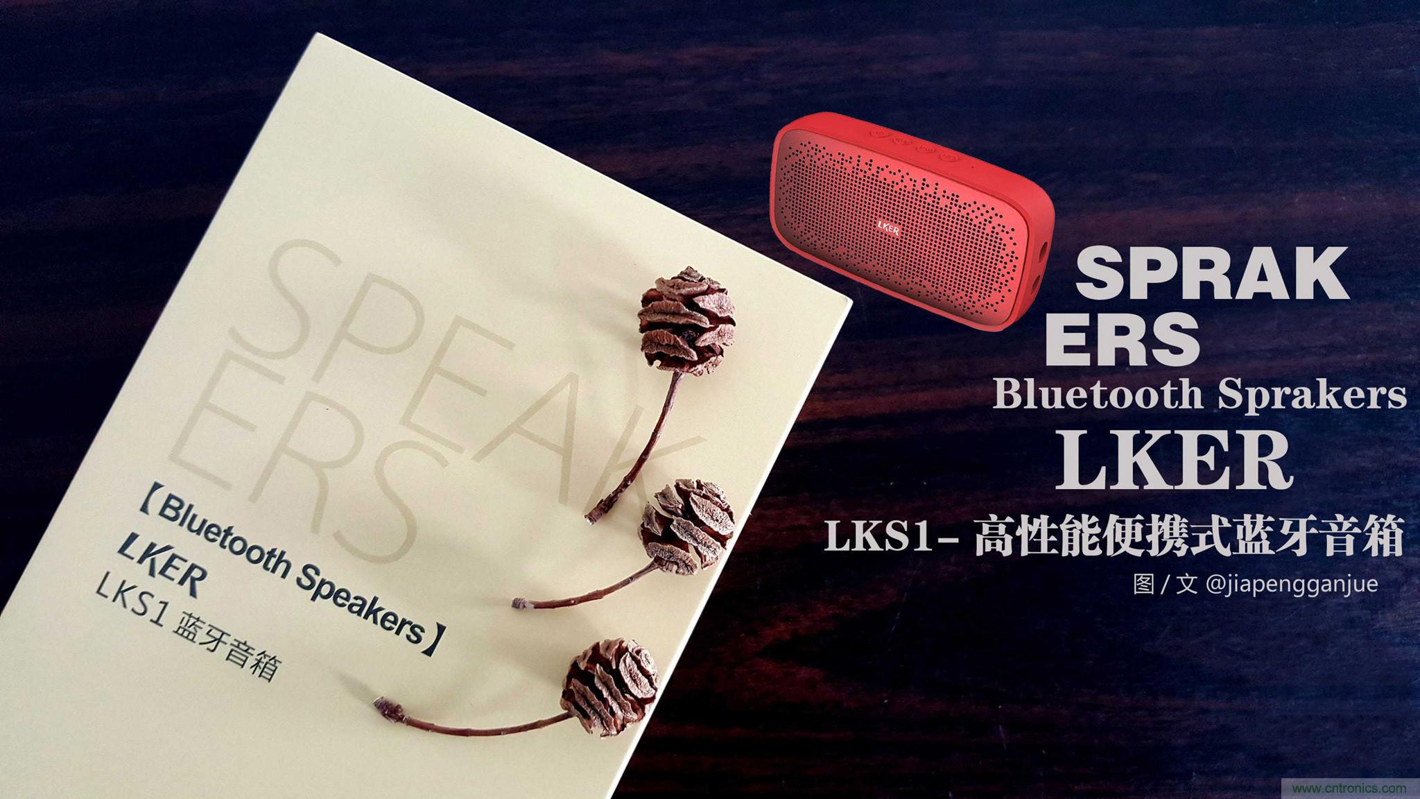 搞怪“美人魚”盡享靈克藍(lán)牙音箱的天籟之音！