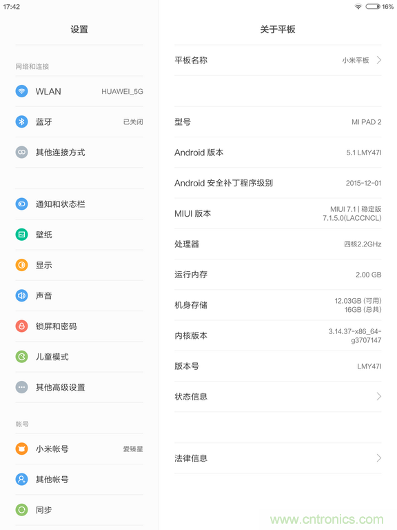 小米平板2能否依舊以“雙高”贏取市場？
