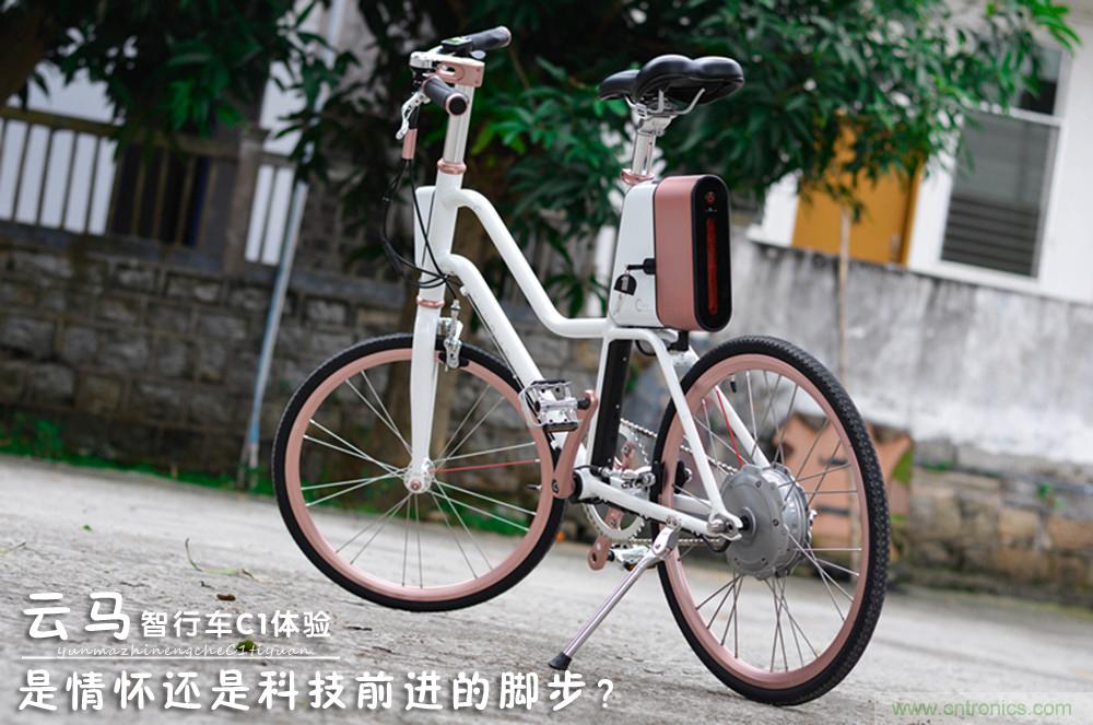 是情懷還是科技的腳步？云馬智能車C1體驗(yàn)