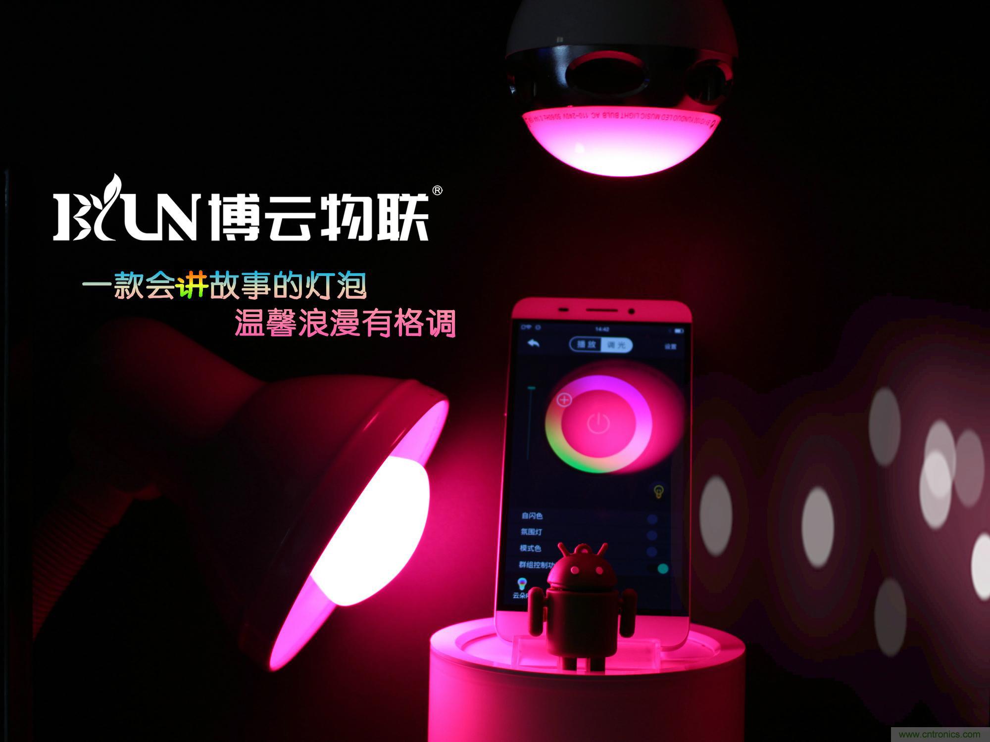 一款會(huì)講故事的燈泡，溫馨浪漫有格調(diào)