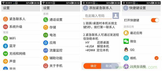 1599元，這款老年手機比小米note還貴100元