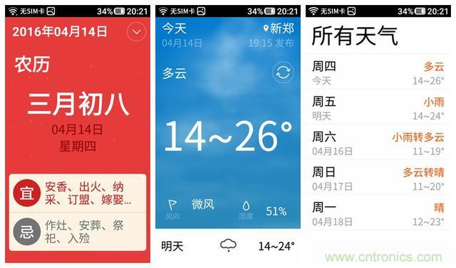 1599元，這款老年手機比小米note還貴100元