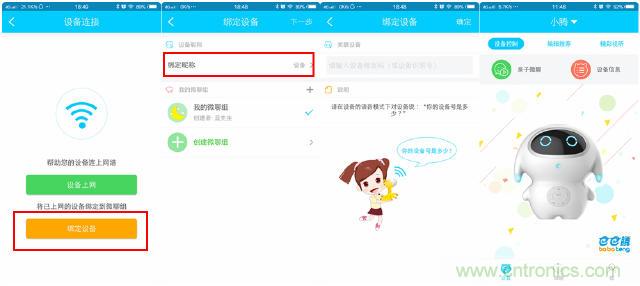 “爸爸再不陪我，我就長(zhǎng)大了”——小騰機(jī)器人