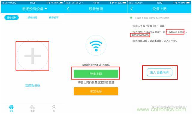 “爸爸再不陪我，我就長(zhǎng)大了”——小騰機(jī)器人