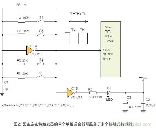 如何用單個(gè)施密特觸發(fā)器測量兩個(gè)電阻式傳感器或多個(gè)開關(guān)？