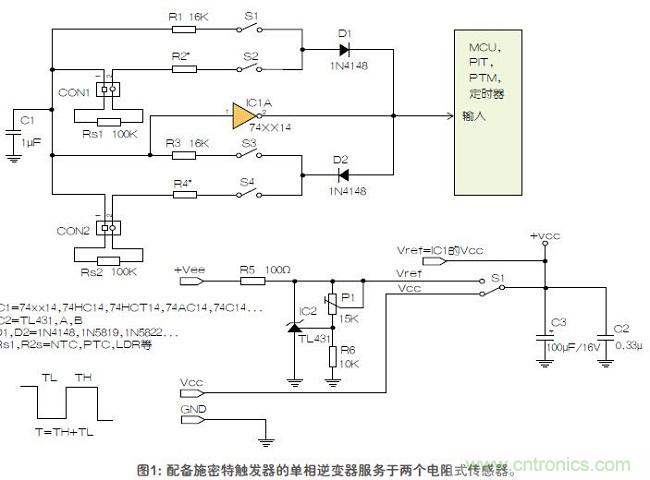 如何用單個(gè)施密特觸發(fā)器測量兩個(gè)電阻式傳感器或多個(gè)開關(guān)？