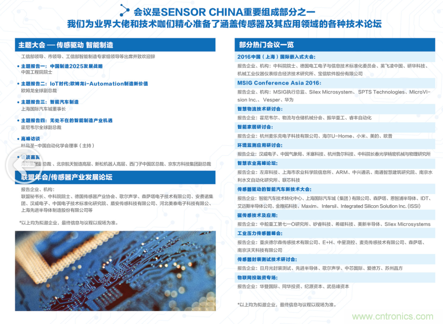 傳感器技術(shù)發(fā)展加速物流行業(yè)"智能化、綠色化"進(jìn)程