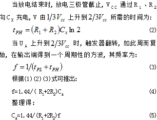 用555定時(shí)器如何設(shè)計(jì)電容測(cè)試儀？