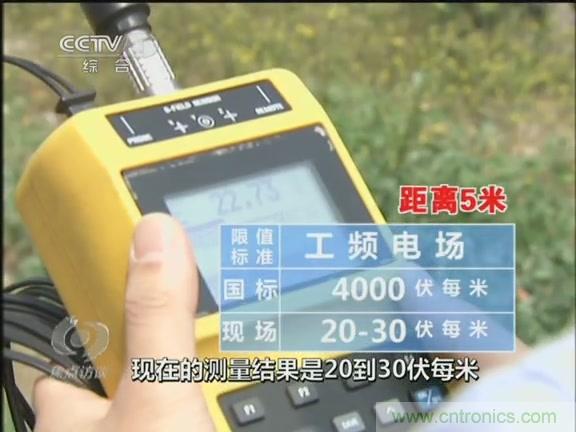 高壓線變電站有電磁輻射？《焦點訪談》辟謠